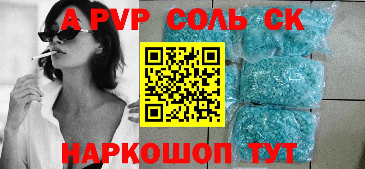 Alpha PVP СК КРИС Глазов