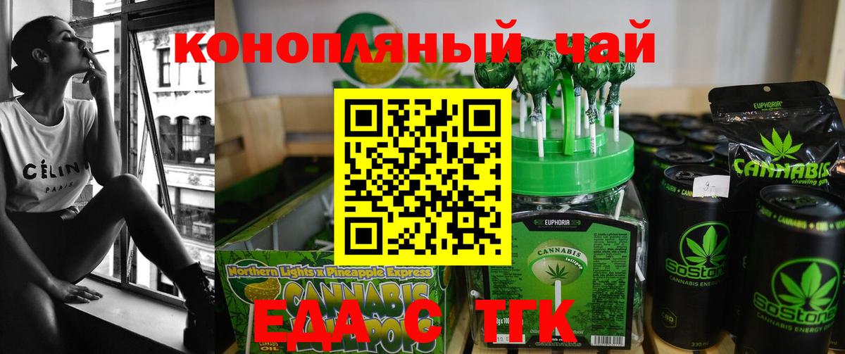Глазов  Cannafood конопля  Вход с VPN 