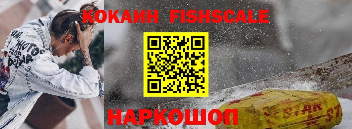 Кокаин 99%  Вход с VPN  Глазов 
