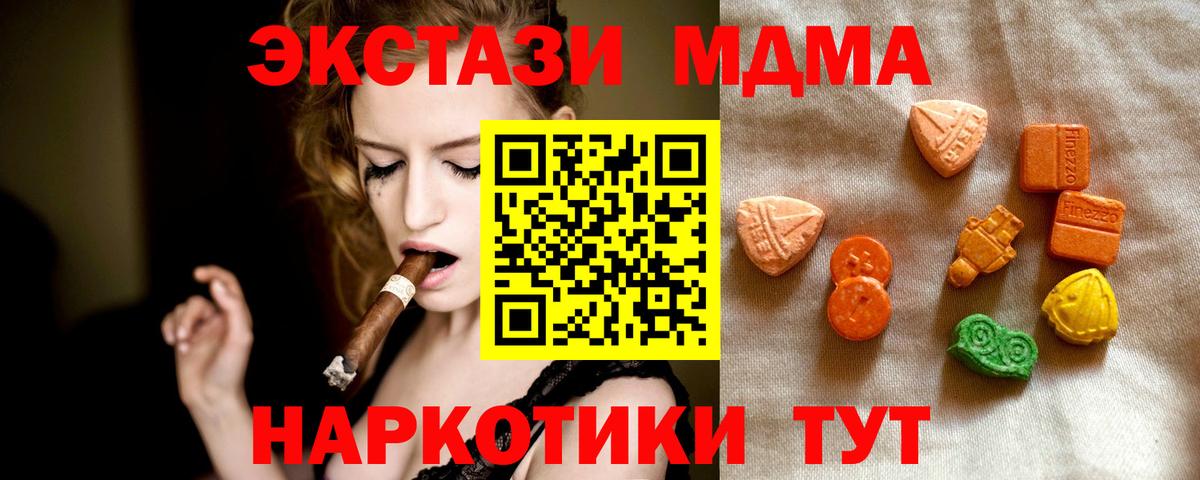 Глазов  ЭКСТАЗИ  Вход с VPN  Экстази Дубай 