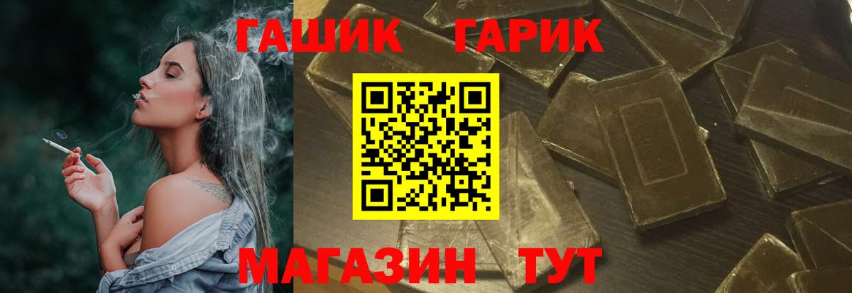 Гашиш Cannabis  Вход с VPN  Глазов  Гашиш hashish 