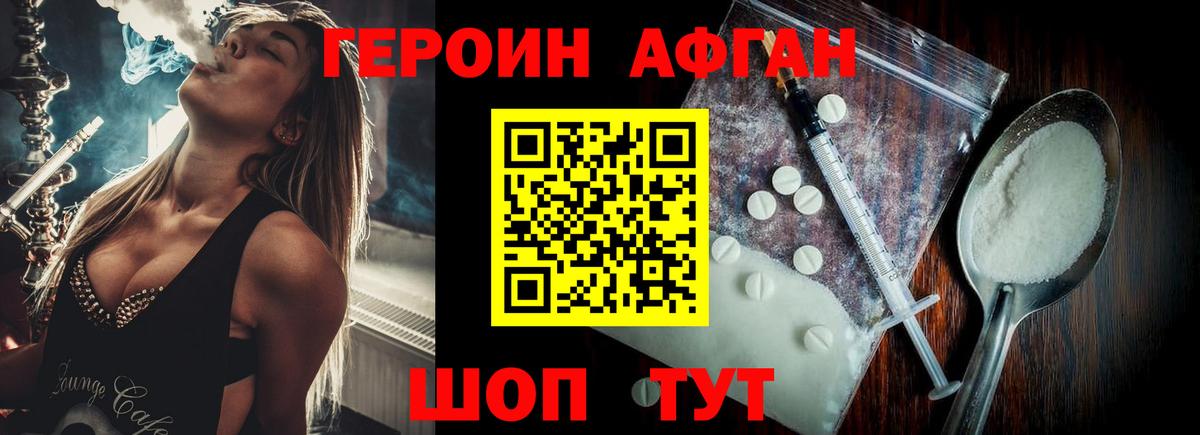 Героин хмурый  Вход с VPN  ГЕРОИН  Глазов 