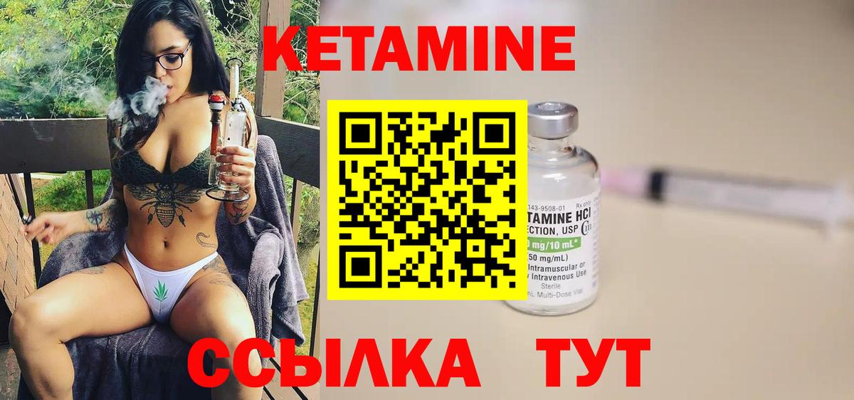 Кетамин ketamine  КЕТАМИН ketamine  Глазов  Вход с VPN 