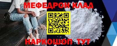мефедрон мука Заводоуковск