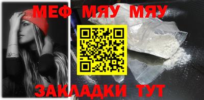 мефедрон мука Заводоуковск