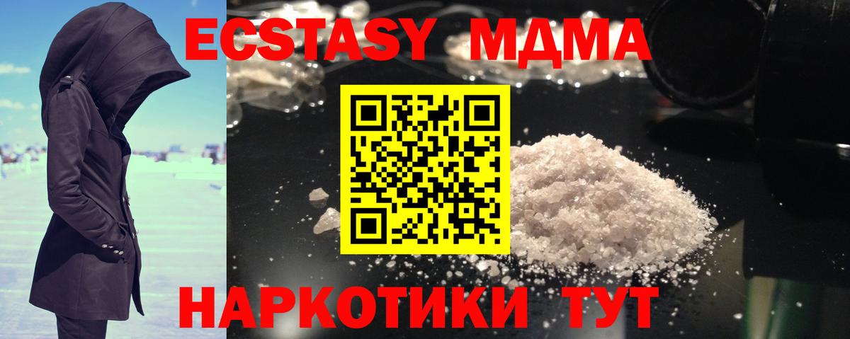 МДМА кристаллы Глазов