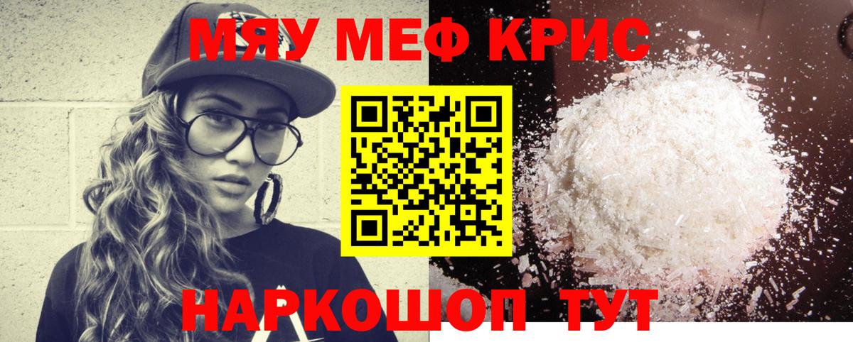 Глазов  Меф mephedrone  Меф мука  закладка  Вход с VPN  МЯУ-МЯУ 