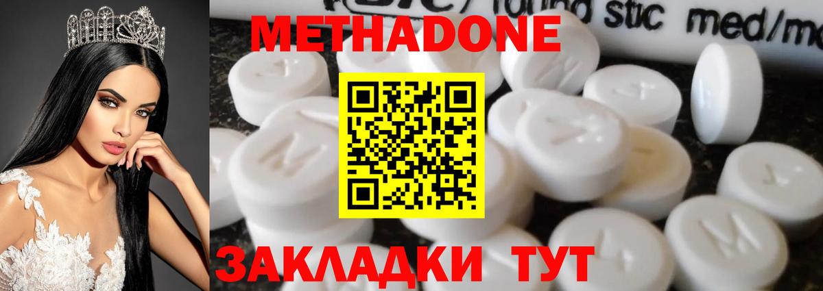 МЕТАДОН VHQ  blacksprut зеркало  Вход с VPN  Глазов  Метадон VHQ 