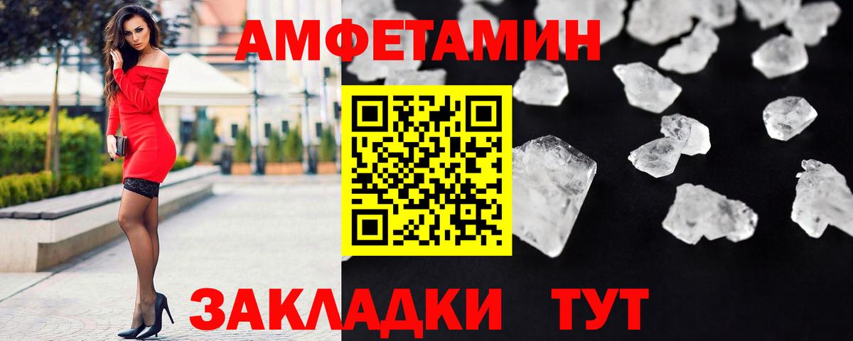 Первитин Methamphetamine Глазов