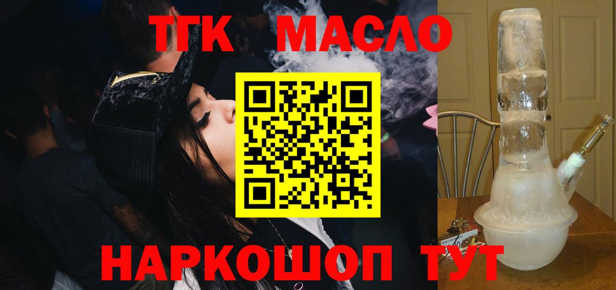 ТГК вейп  Вход с VPN  Глазов  Дистиллят ТГК Wax 
