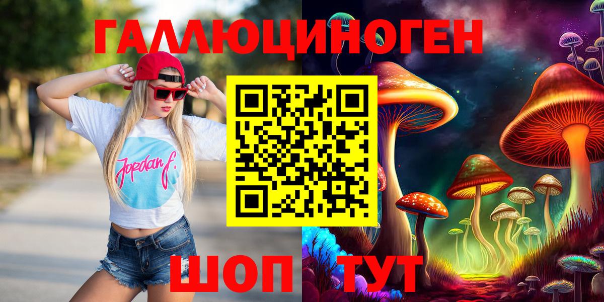 Псилоцибиновые грибы MAGIC MUSHROOMS Глазов